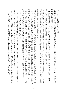 オタクな巫女さんはイヤですか？, 日本語