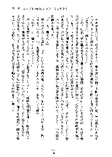 オタクな巫女さんはイヤですか？, 日本語