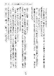 オタクな巫女さんはイヤですか？, 日本語