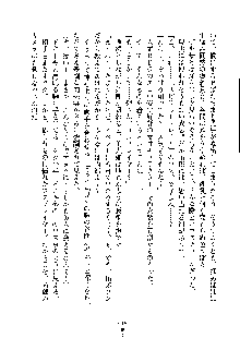 オタクな巫女さんはイヤですか？, 日本語