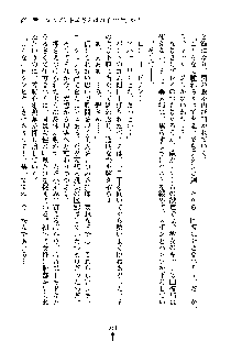 オタクな巫女さんはイヤですか？, 日本語