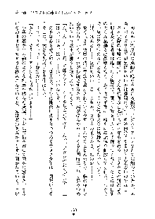 オタクな巫女さんはイヤですか？, 日本語