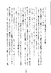 オタクな巫女さんはイヤですか？, 日本語