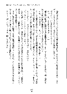 オタクな巫女さんはイヤですか？, 日本語