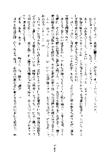 オタクな巫女さんはイヤですか？, 日本語