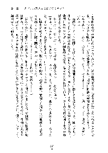 オタクな巫女さんはイヤですか？, 日本語