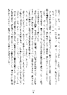 オタクな巫女さんはイヤですか？, 日本語