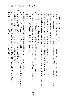 オタクな巫女さんはイヤですか？, 日本語