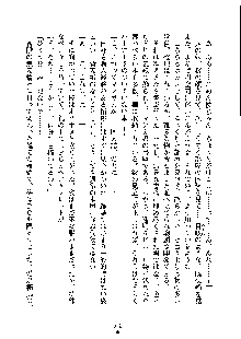 オタクな巫女さんはイヤですか？, 日本語