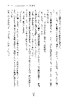 オタクな巫女さんはイヤですか？, 日本語