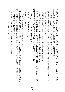 オタクな巫女さんはイヤですか？, 日本語