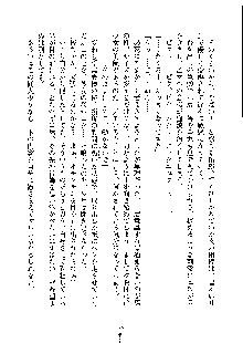 オタクな巫女さんはイヤですか？, 日本語