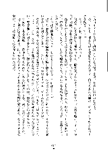 オタクな巫女さんはイヤですか？, 日本語