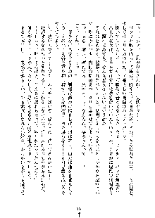 オタクな巫女さんはイヤですか？, 日本語