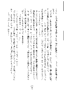 オタクな巫女さんはイヤですか？, 日本語