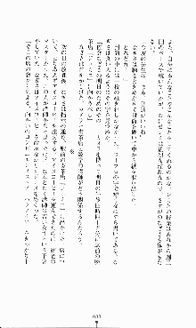 にぶんのいち, 日本語