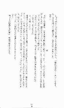 にぶんのいち, 日本語