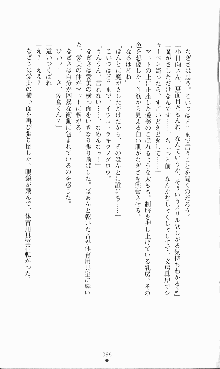 にぶんのいち, 日本語