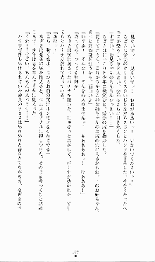 にぶんのいち, 日本語