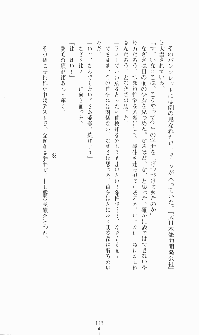 にぶんのいち, 日本語