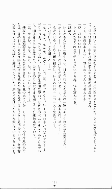 にぶんのいち, 日本語