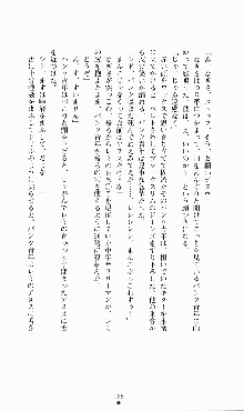 にぶんのいち, 日本語