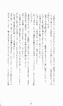 にぶんのいち, 日本語