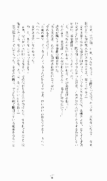 にぶんのいち, 日本語