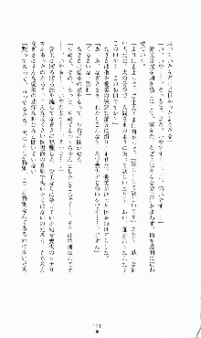 にぶんのいち, 日本語