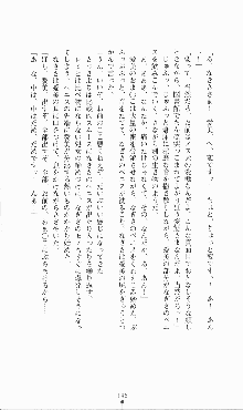 にぶんのいち, 日本語