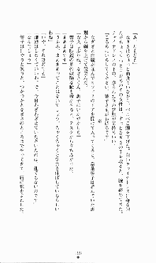 にぶんのいち, 日本語