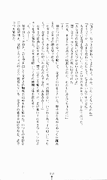 にぶんのいち, 日本語