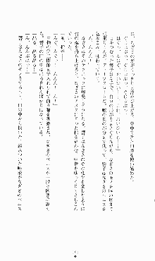 にぶんのいち, 日本語