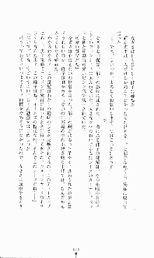 にぶんのいち, 日本語