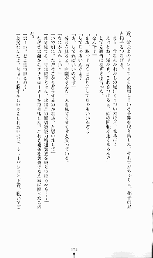 にぶんのいち, 日本語