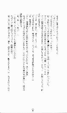 にぶんのいち, 日本語