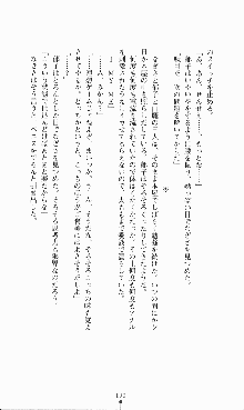 にぶんのいち, 日本語