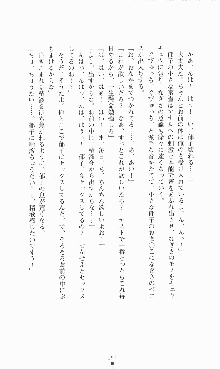 にぶんのいち, 日本語