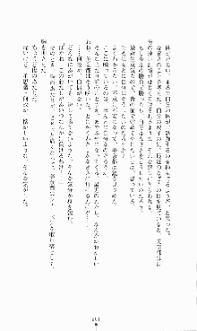 にぶんのいち, 日本語