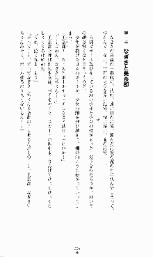 にぶんのいち, 日本語