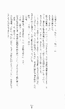 にぶんのいち, 日本語