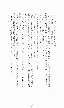 にぶんのいち, 日本語