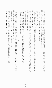 にぶんのいち, 日本語