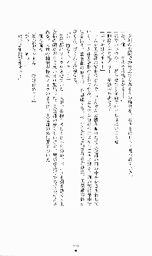 にぶんのいち, 日本語