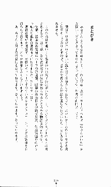 にぶんのいち, 日本語