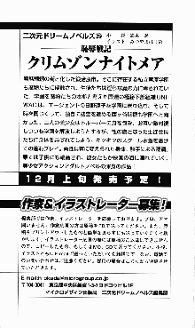 にぶんのいち, 日本語