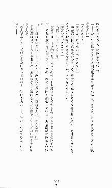 にぶんのいち, 日本語