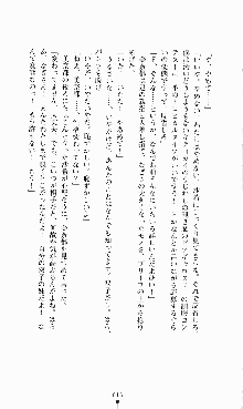 にぶんのいち, 日本語