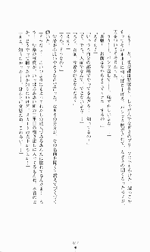 にぶんのいち, 日本語