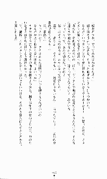 にぶんのいち, 日本語